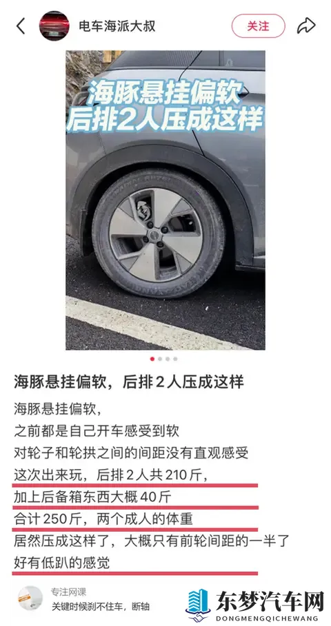 这两项安全参数无法靠营销包装！不仅多花钱甚至会导致断轴-3