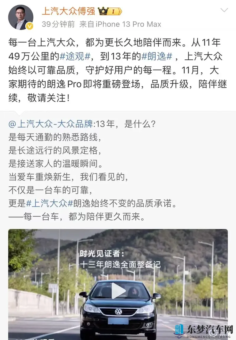 公交上配合陌生人弄嗯啊好湿漫画：通勤新风景，智能座舱重塑出行时光-1