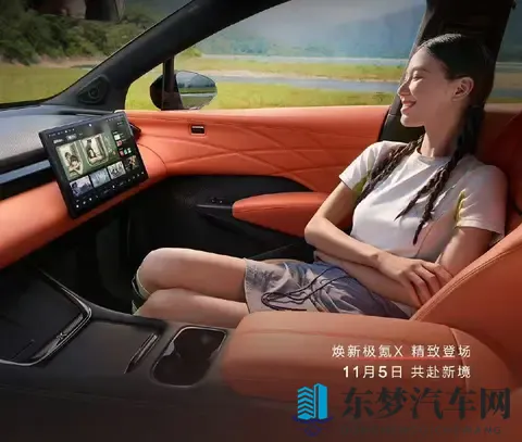 局部调整_引入调光天幕,新款极氪X内饰官图发布,或11月5日上市-2