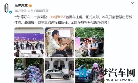 尚界H5首销爆单背后藏着哪些秘密？低价高配成谜鸿蒙系统是关键？-2