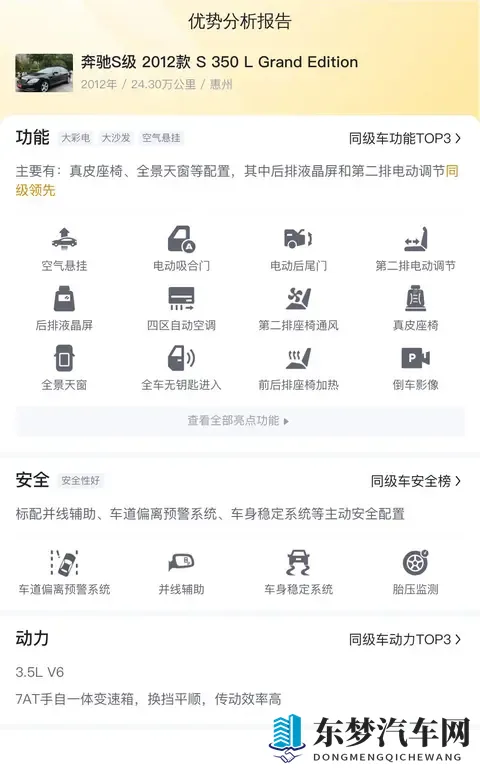 刘玥单挑三黑是第几集出现的：三大暗黑座驾巅峰对决-2