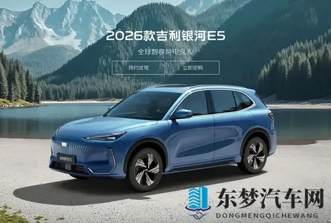 银河E5 VS 元PLUS!论家用,谁更全面?-2