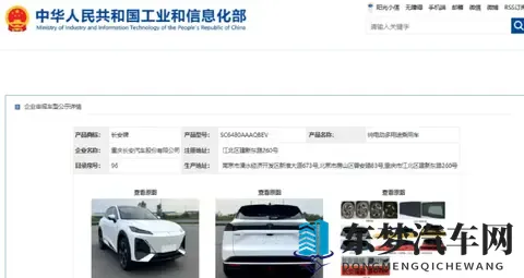 深蓝S07新款大电池版本曝光，华为激光雷达及5C超充或都将上车