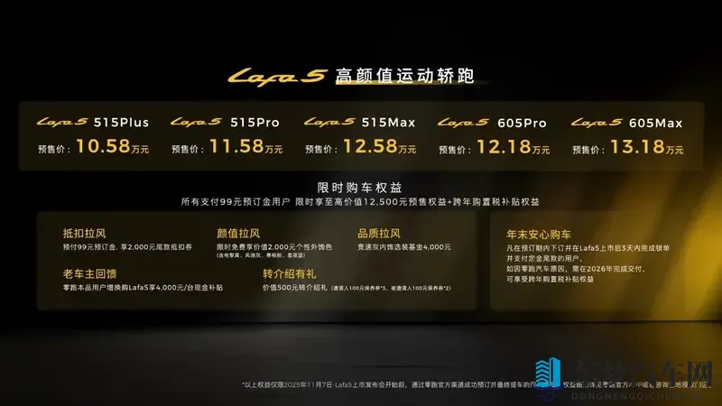 零跑Lafa5:以不将就的姿态,撬动Z世代纯电轿跑市场-1