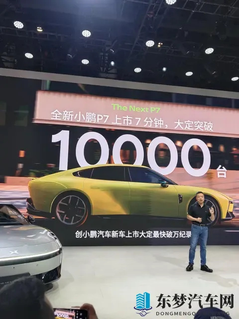 何小鹏说10年后中国汽车只剩5强和Others不少品牌老板听后背发凉-2