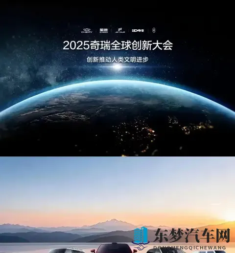 零下30℃续航破1500公里！奇瑞全固态电池新车2026年上市!-1