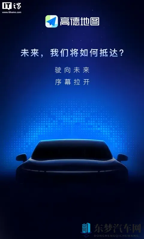 小鹏预热旗下首款Robotaxi汽车：明天正式亮相，预计与高德合作