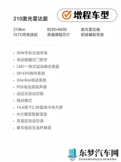 增程or纯电怎么选？-2