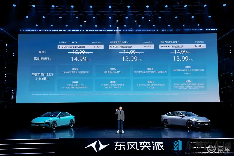 东风奕派eπ007+上市 续航扎实不焦虑