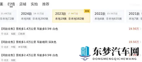 23年9月上牌,白色奔驰C级,一手准新代步优选?-1