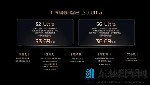 超级增程配灵蜥数字底盘30 智己LS9首发预售3369万起-1