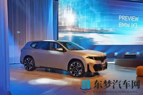 新世代宝马iX3在荷兰正式亮相