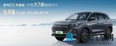 连“壳”都不换了，第三代蓝电E5 PLUS还能卖得好？-2