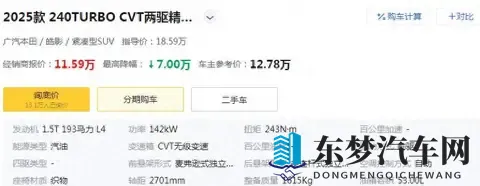 本田皓影怎么卖不动了，合资车是不是不行了-3