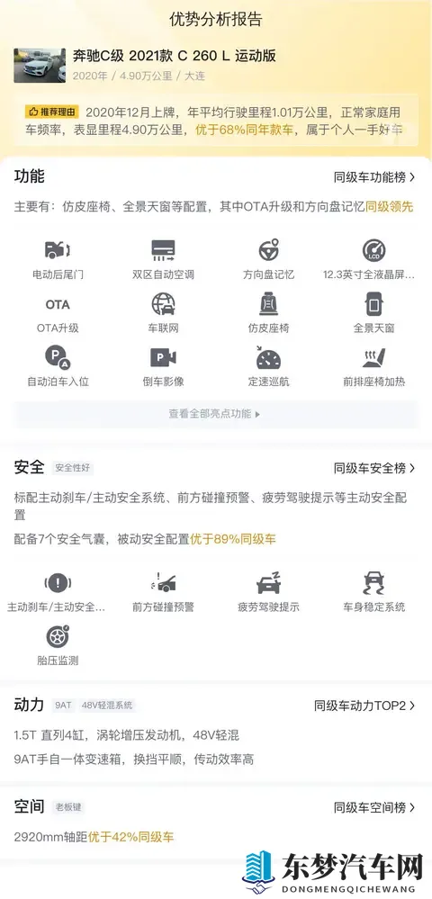 东风奕派eπ007+限时焕新价1399万起