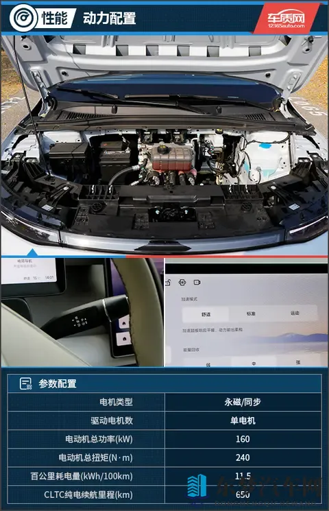 打破低配妥协认知 试驾零跑B01激光雷达版-3