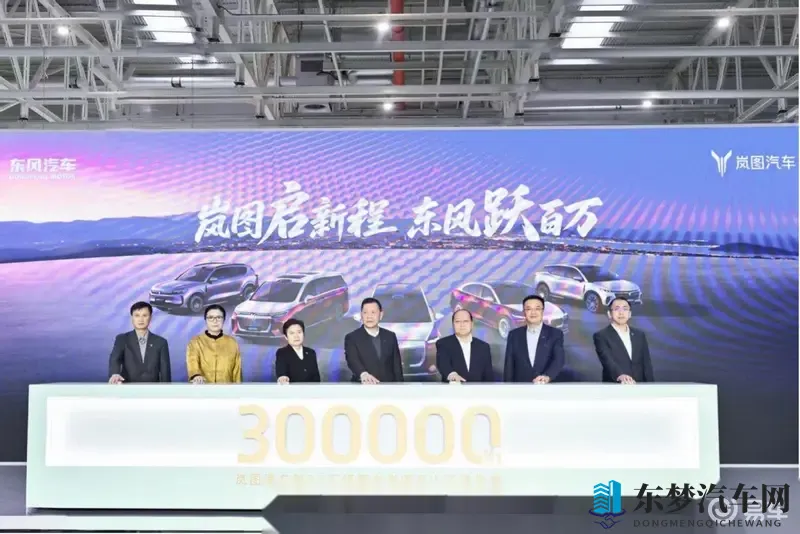 岚图冲刺30万,央企新能源提速,泰山压轴大作显实力-1