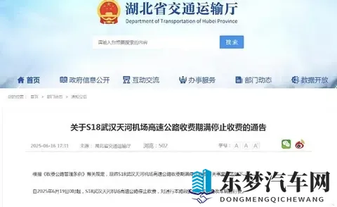 好消息！多条高速收费到期，免费通行真的来了！-3