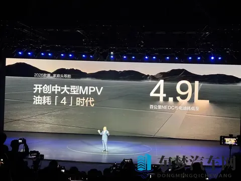 油耗49L,2026款比亚迪夏降价增配,向丰田赛那出狠招?-1