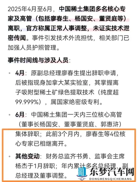 欧洲车企要找安世赔数十亿，闻泰科技一点不亏，稀土就自己的底气-2