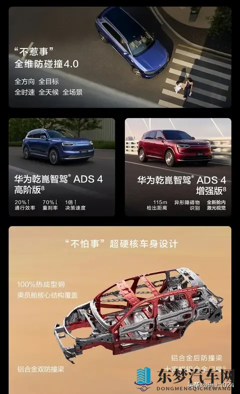 鸿蒙智行发布问界M7“提车关爱计划”，等车超70天没有-补贴200元-2