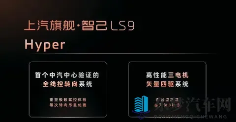 新车预售权益价3369万元起_竞争问界M9，智已LS9开启预售-1