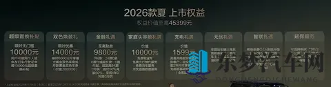 2026款比亚迪夏上市，1968万起还带激光雷达？-2