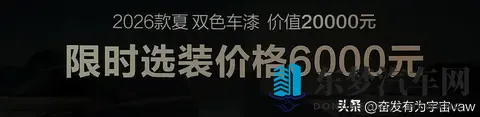 比亚迪新款夏2068万上市，低价冲击传统MPV，未来市场会怎么变？-3