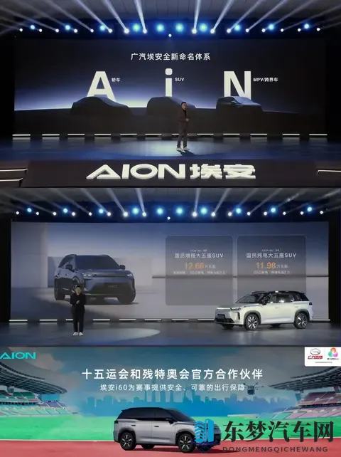 埃安 i60 预售，增程车比纯电车型贵！-1