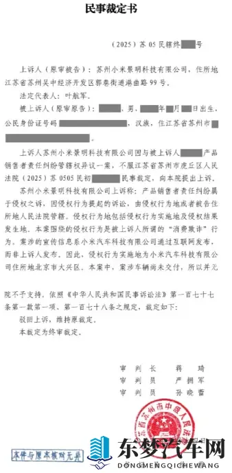 小米“打孔机盖”风波，管辖权异议二审驳回背后自主品牌诚信考题-3