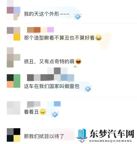 知名家电巨头宣布：造车！网友：很丑，又有点奇特的萌-1