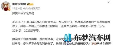 小米SU7改款策略深析：两年迭代节奏，是稳健布局还是被动妥协？-1