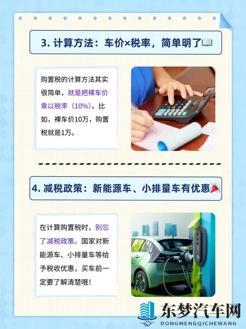 买车纠结今年还是明年？别被购置税补贴牵着走，这层逻辑你得看透-3