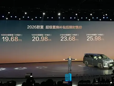 综合续航1163km 比亚迪2026款夏限时售1968万起-2