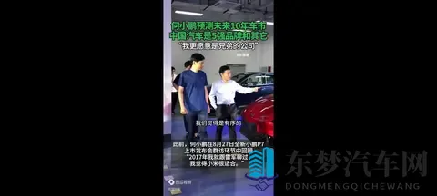 何小鹏再预言：10年后中国汽车只剩5强！余承东、王传福早已看透