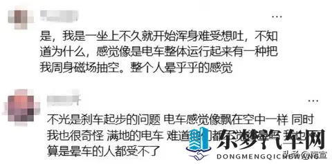 后排乘客晕车，司机懵圈不知，电车时代身体跟不上-1