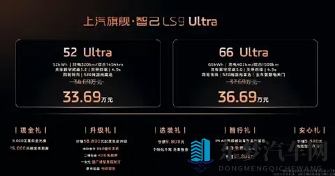 智己LS9开启预售 预售价格3469-3769万元-3