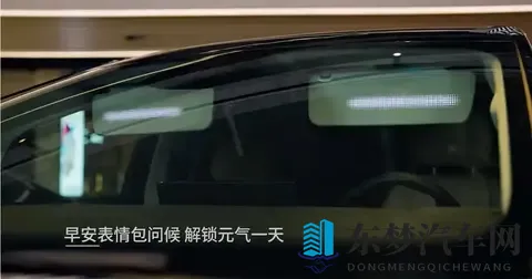 小鹏Robotaxi搭载遮阳板车外显示功能，效果炫酷但有两个疑问-2