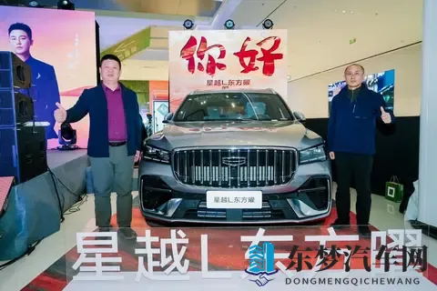 新款吉利星瑞星越L东方曜登陆北京市场,新增三款专属车色-1