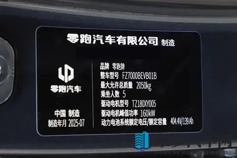 898万起售，续航650km，标配L2级辅助驾驶，试驾零跑B01-2