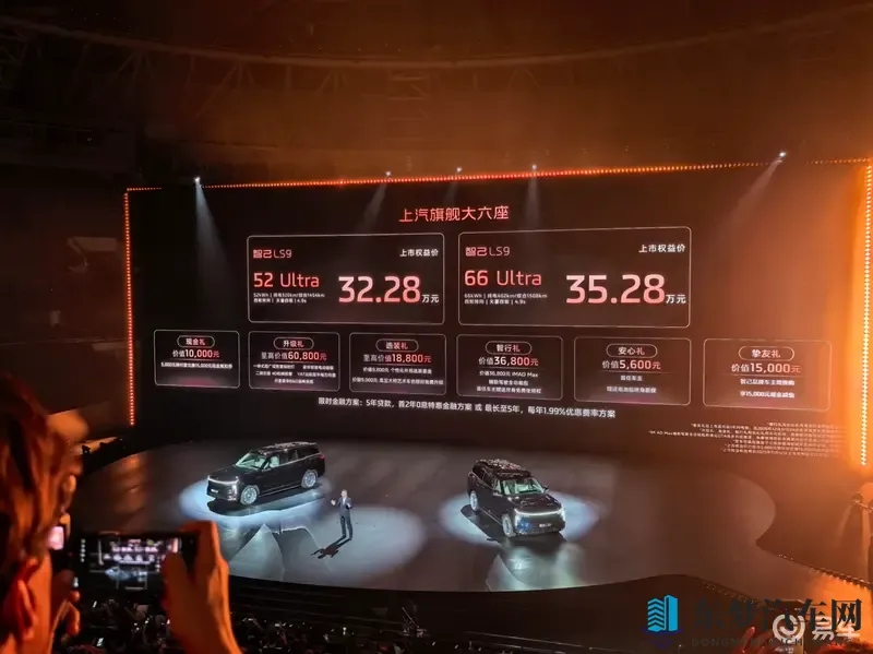 行业首创智控地暖，智己LS9上市，权益价3228万元起