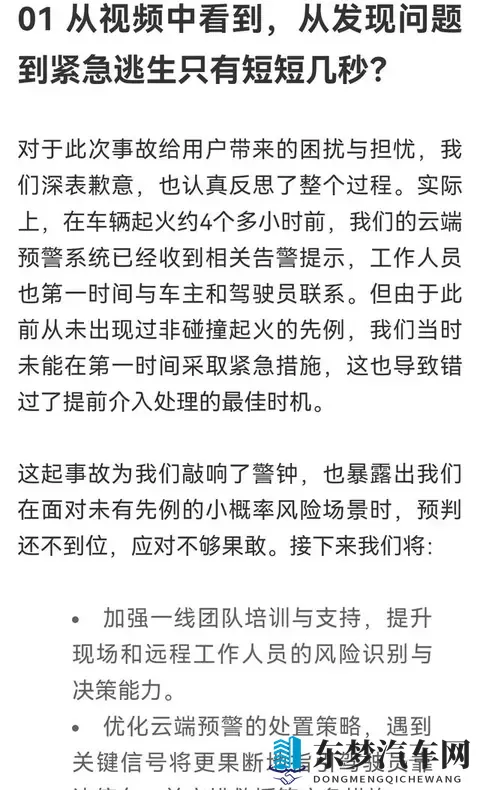 理想宣布召回1万多辆MEGA!免费更换电池费用超11亿元!-2