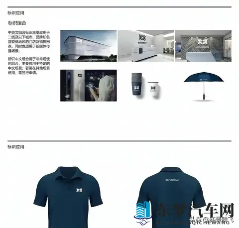 星途新车标突袭亮相，网友设计成“陪跑”，反转背后藏营销玄机-2