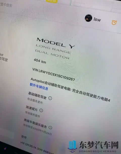 特斯拉Model Y的“隐藏彩蛋”:白色小卡扣,藏着一个纯平大世界!-3