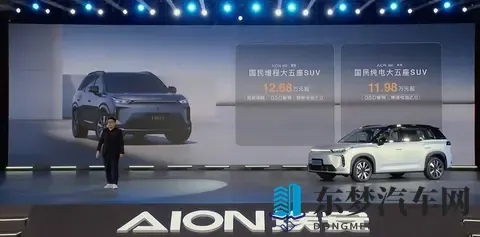 埃安AION i60预售启动 增程版纯电续航210km 配3C快充-2