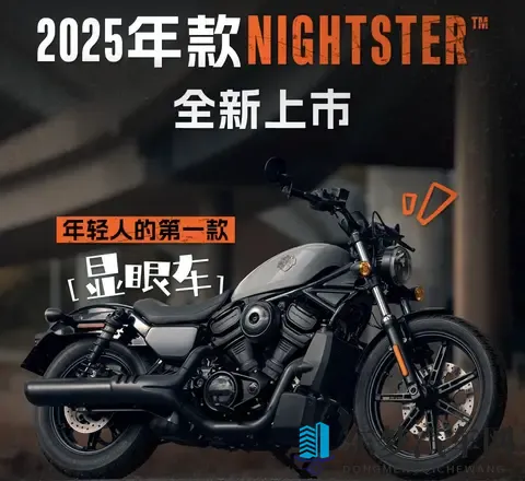 哈雷Nightster新款上市：复古基因与年轻化的双向奔赴-1