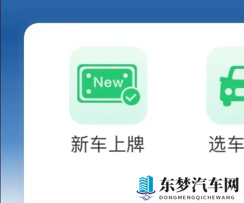 新规落地！贵州车主10分钟完成新车上牌，全程网办告别车管所排队-1