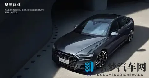 售价8588万元_配备整体式预安全系统城市版 新款奥迪S6正式上市-1