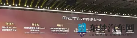 奇瑞风云T11售价公布:1799万起 对标揽胜加长版-3