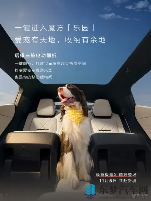 焕新极氪X官图发布 将于11月5日上市 内饰新升级-1